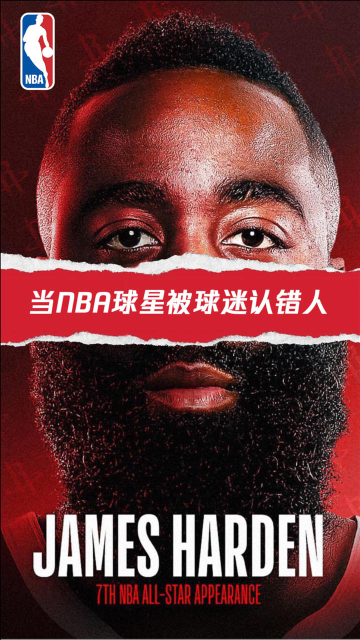 当nba球星被球迷认错人 哈登欧文一脸懵 有人差点被炮拳警告