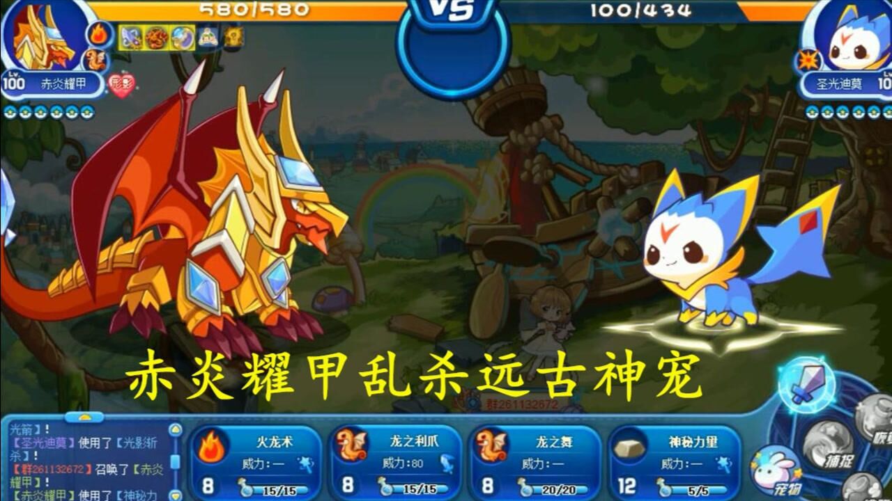 洛克王国:神秘力量强化后的赤炎耀甲太强了,面对以前的神宠都能轻松