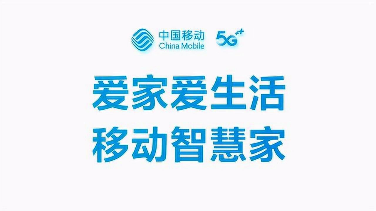 2爱家爱生活移动智慧家