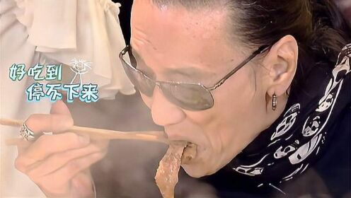 谢贤吃麻辣火锅，涮肉一口接着一口，这牙口根本不像80岁大爷！