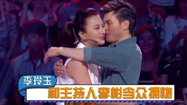 58岁李玲玉魅力有多大?李彬见女神激动不已,当场要求亲吻李玲玉!