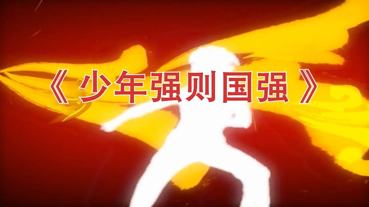高清武术《少年强则国强》led背景视频