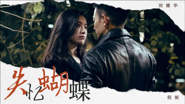 《拆弹专家2》潘承风初次遇庞玲 心机红酒洒美人