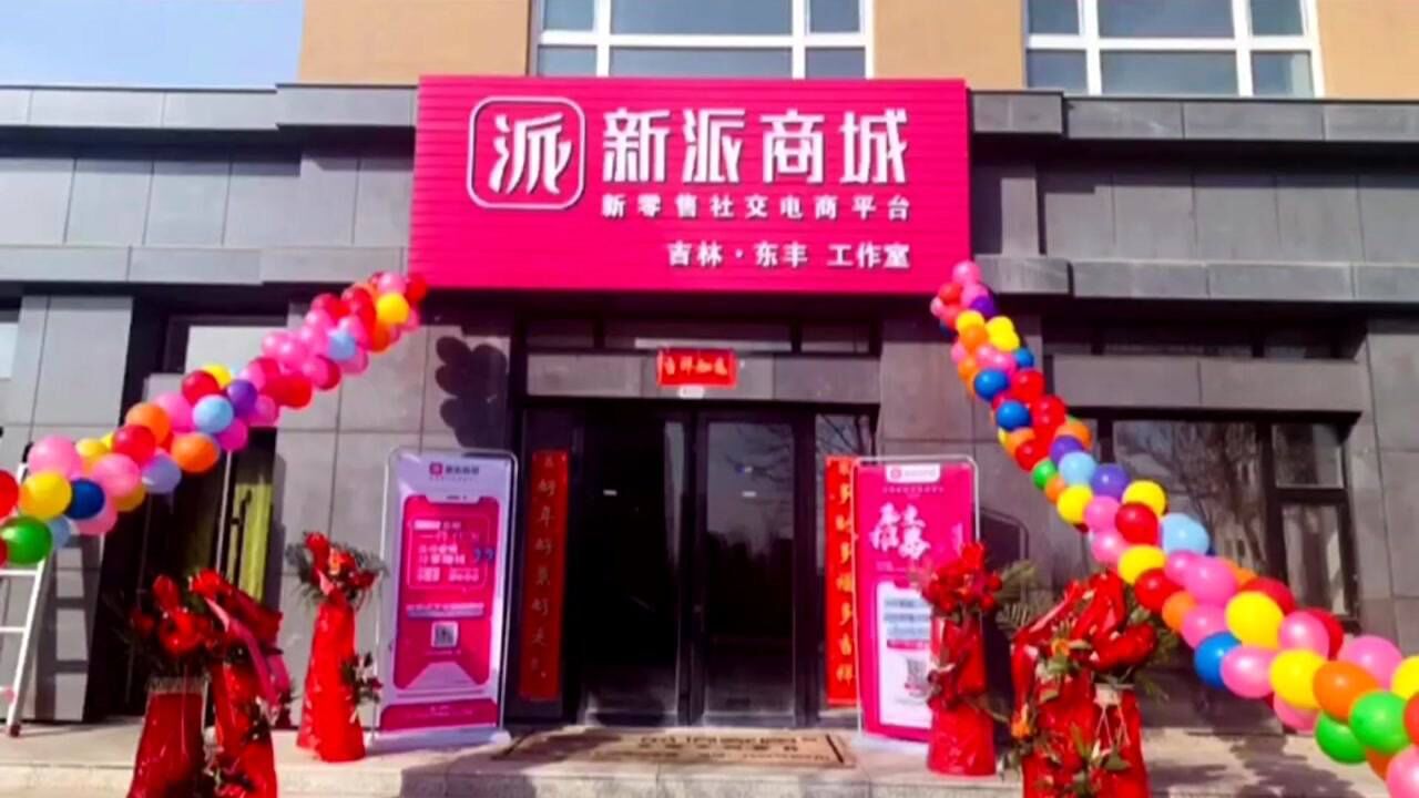 贺新派商城重庆沙坪坝容易总裁工作室开业大吉红红火火