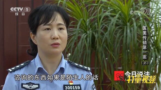 民警以顾客身份走进医疗美容院,结果却遭到了另类待遇