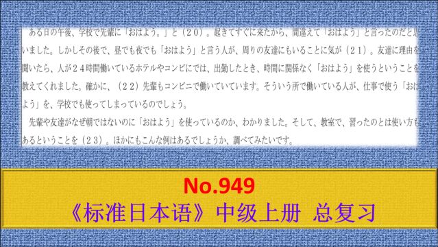 日语学习:无论中午还是晚上,周围的朋友当中都有人说おはよう