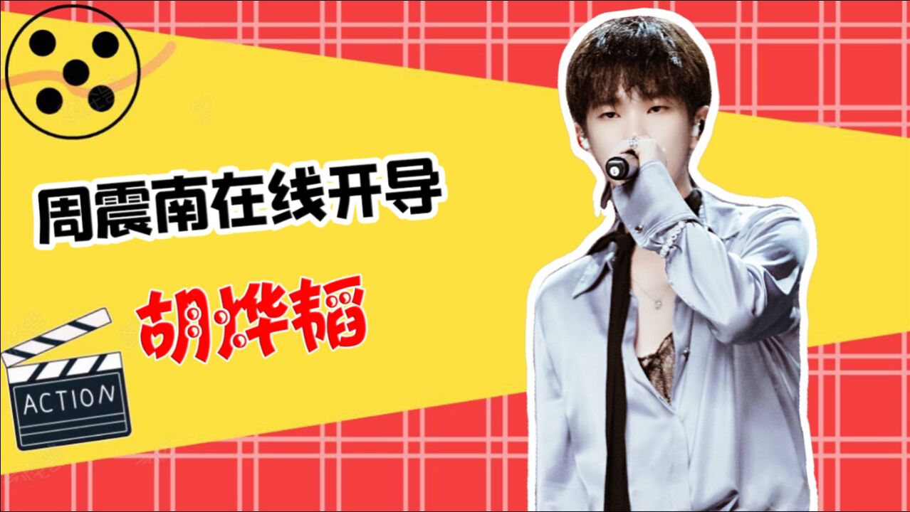 周震南安慰胡烨韬,不要管没有共同语言的人#创造营2021#_综艺_高清完整版视频在线观看_腾讯视频