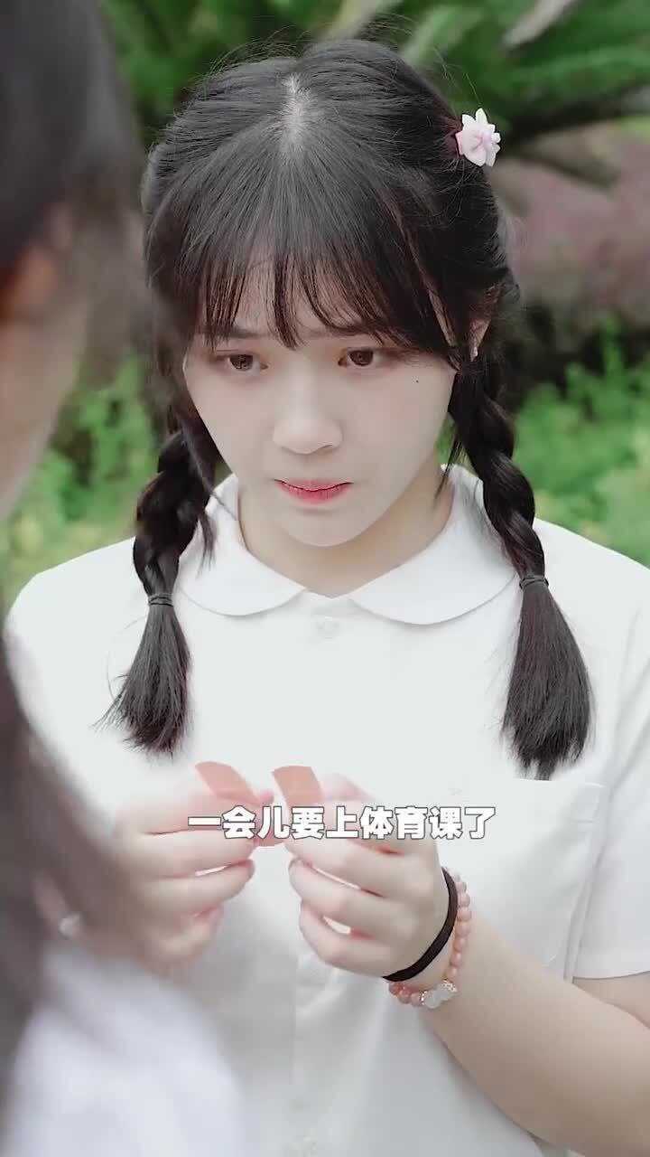 每个惊喜背后都有说不出的我爱你美女上学忘记穿内衣