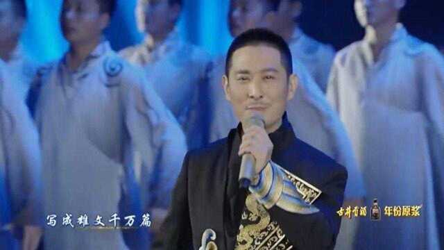 丁于和张正扬演唱歌曲《中国字》,气势恢宏有力量,太棒了