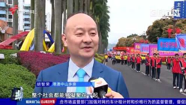 中山:慈善万人行活动庆元宵 筹集善款传爱心