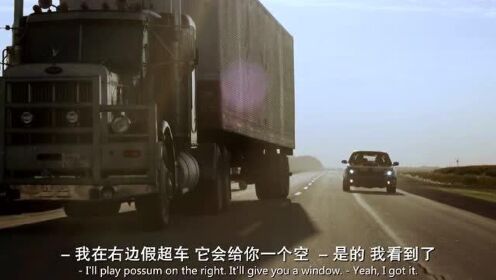 恐怖 犯罪影片，年轻人快意上路，并遭遇“锈钉”的卡车