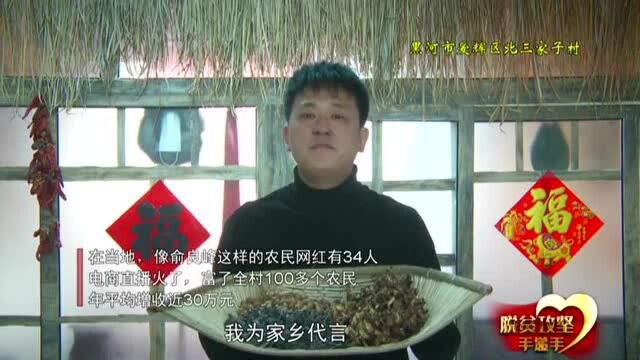 脱贫攻坚手递手丨让“私人订制”成为脱贫致富的法宝