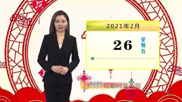 张家口天气预报2021年第57期