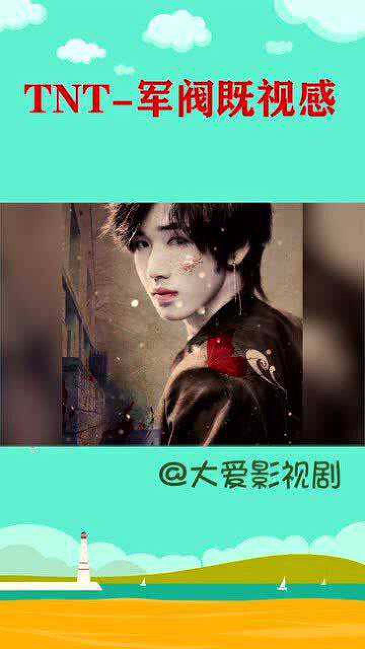 时代少年团全员军阀装粉丝代入感太强现在我已经是军阀太太了