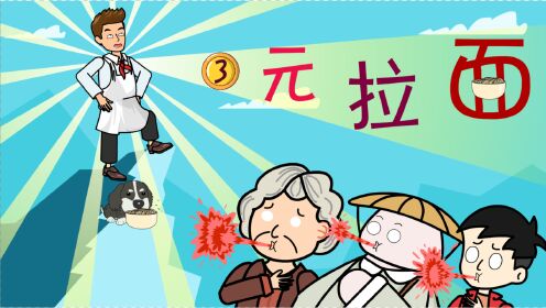 草帽肥肥 山东"拉面哥"火爆全网,苏奶奶也来跟风效