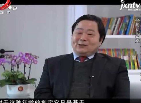 聚焦3:刑法修正案(十一)新规定,特定情况下降低刑事责任年龄