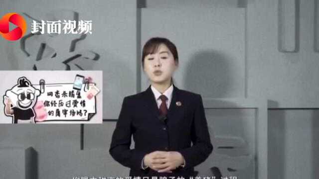 全民防“电诈”警惕游戏陷阱 游戏网站为何成了“杀猪盘”