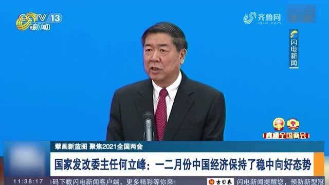 聚焦2021全国两会:2021年全国两会首场“部长通道”开启