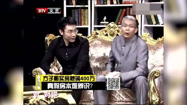 中介骗钱招数多,连房产证都能作假,傻傻分不清!