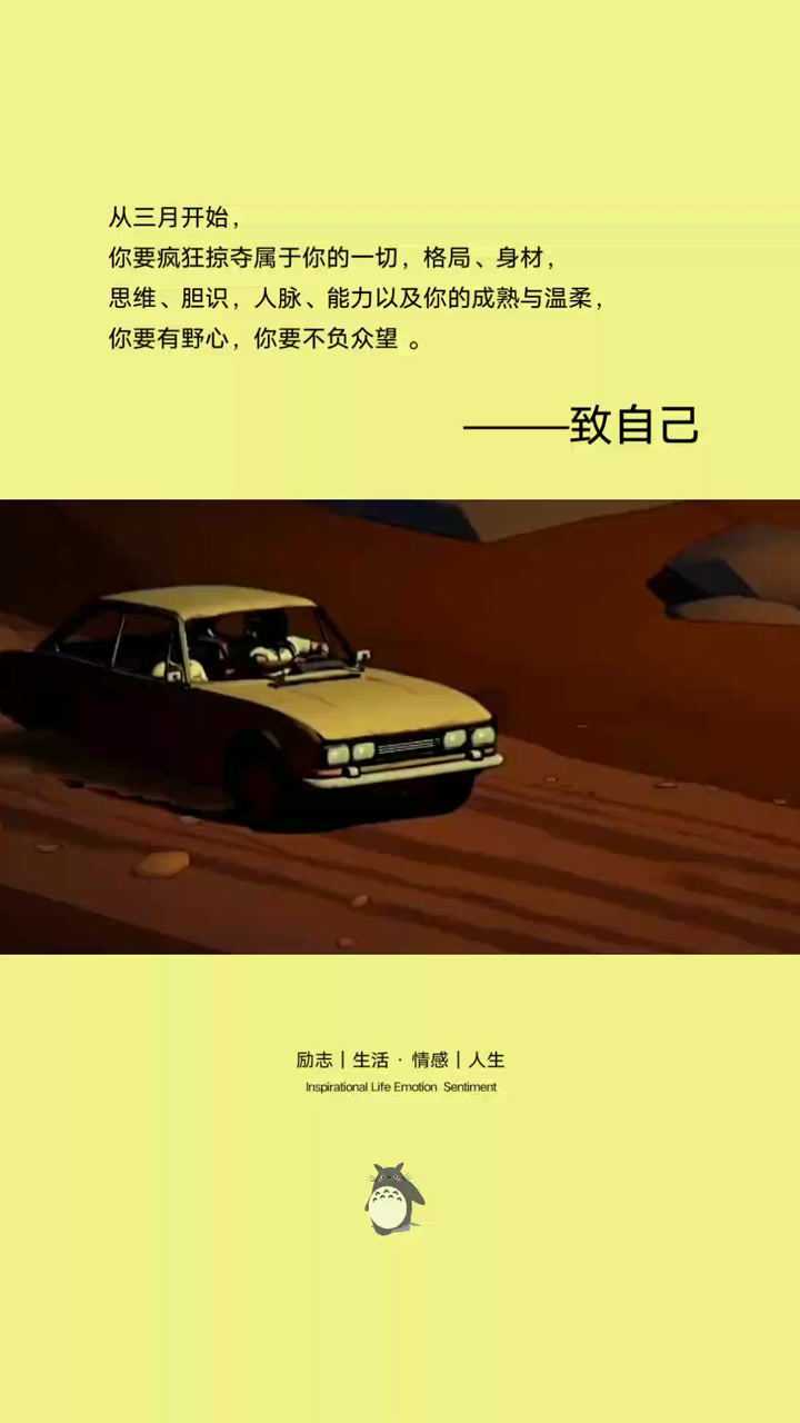 从现在开始你要疯狂掠夺属于你的一切格局身材思维胆识人脉