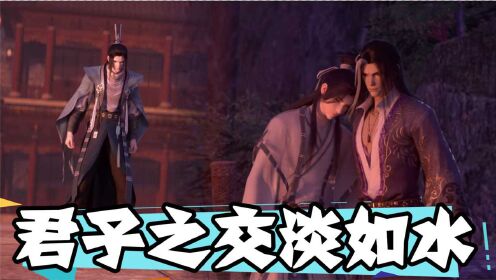 【山河剑心】师弟误入歧途,沈峤被揍,晏无师出手教训