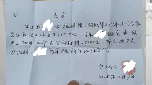 大学生打寒假工的钱,有欠条,但我为什么还没有上诉?还能要回来吗