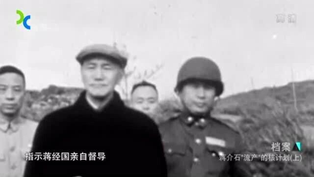 1964年蒋派军官赴美进修,而一次“简单”的课程,却给蒋埋下地雷