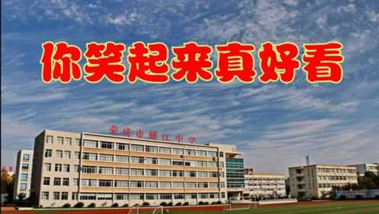 蜊江中学图片