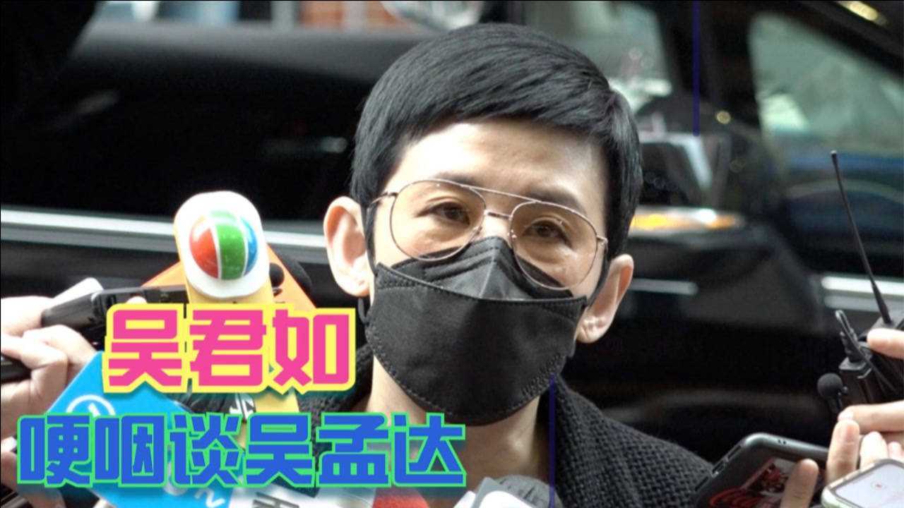 粤语难忘片场教猜拳吴君如哽咽忆吴孟达这几天天天想着他