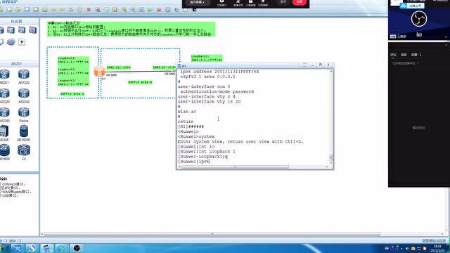 101详解OSPFv3 路由汇总