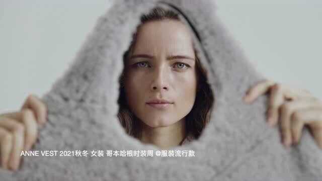 ANNE VEST 2021秋冬 女装 哥本哈根时装周 时装秀 服装流行款