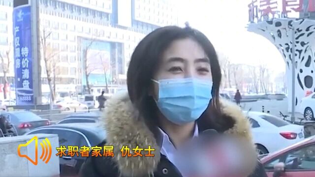 长春一女子花十多万元办假证找工作,最后工作没了钱也没了