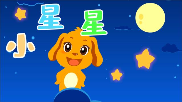 亲宝儿歌  亲宝儿歌:《小星星》 宝宝经典益智启蒙儿歌,一闪一闪亮