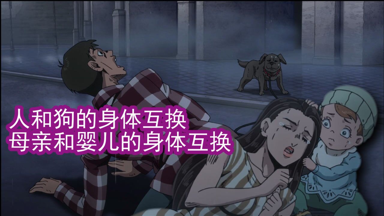 银色战车镇魂曲婴儿和母亲的灵魂互换人和狗的身体互换