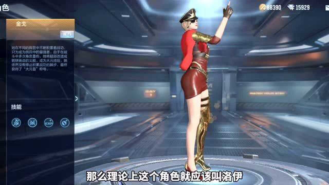 穿越火线:最新角色白骨精外观曝光,难道是生化模式专属?