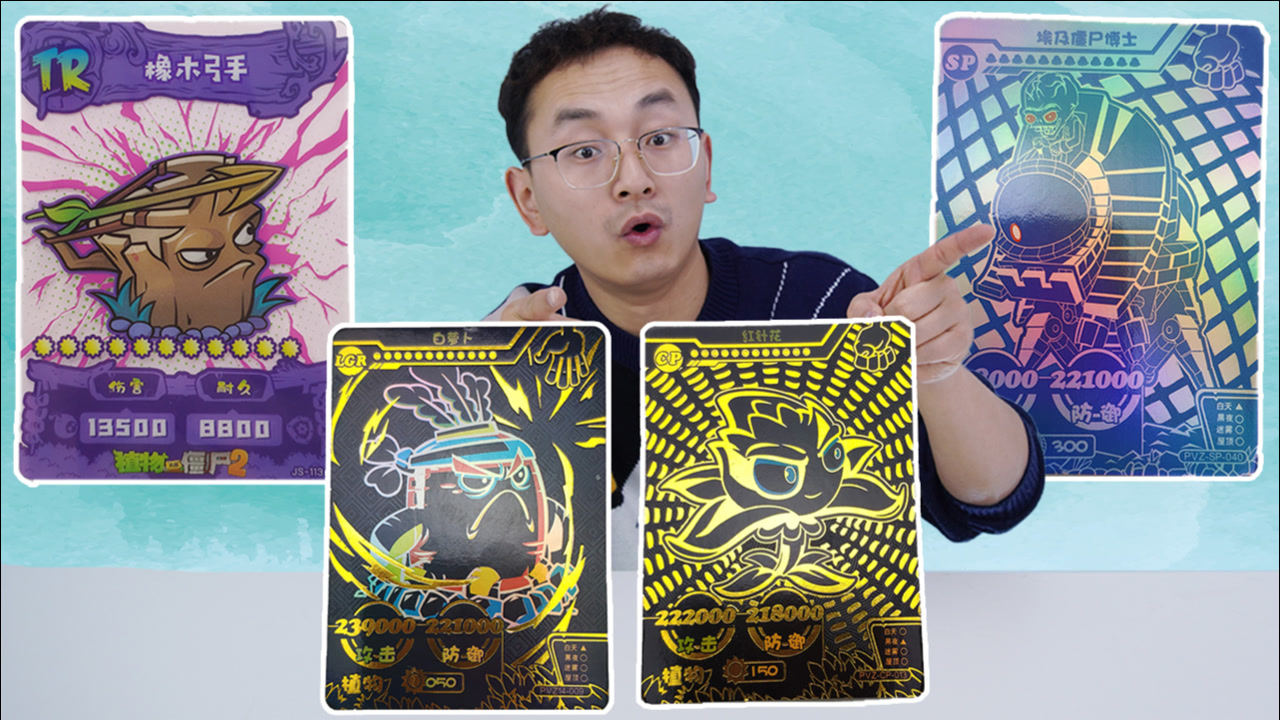 卡牌开箱透明的tr卡橡木弓手植物大战僵尸2珍藏版