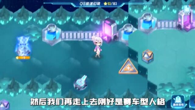 QS极速幻境S21空痕镜梦全通关教程(第三章)