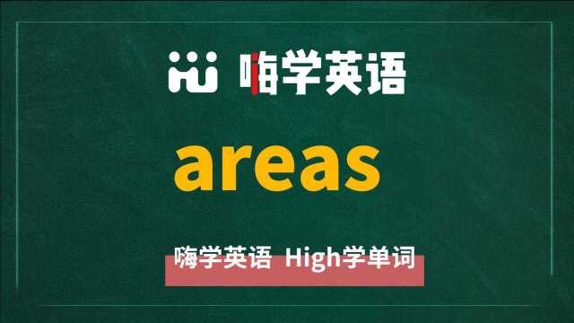 英语单词areas是什么意思,同根词有吗,同近义词有哪些,相关短语呢,可以怎么使用,你知道吗