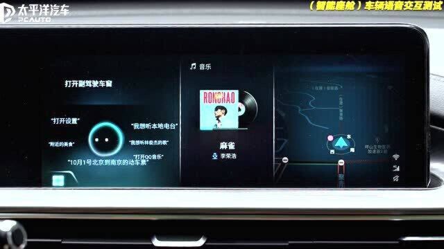 瑞虎8 PLUS的车载语音功能太强大了,想干什么都可以不用手