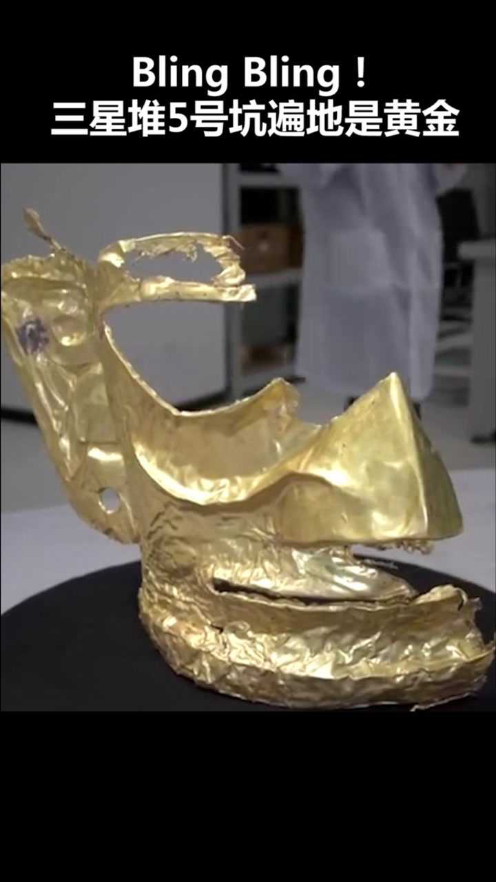 blingbling三星堆5号坑遍地是黄金出土绝美金面具