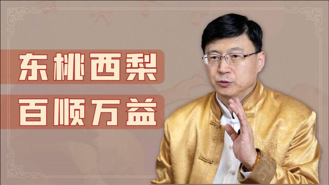 房前种树有啥讲究?老祖宗留下俗语:东桃西梨,百顺万益