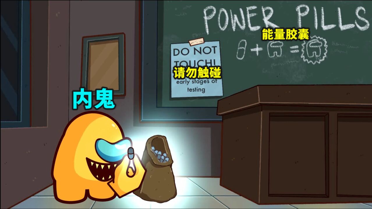 太空狼人杀内鬼获得能量胶囊获得隐身闪现疾跑穿墙技能