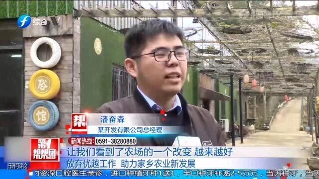 助力乡村振兴!90后海归放弃城市优越工作 子承母业当起农场主