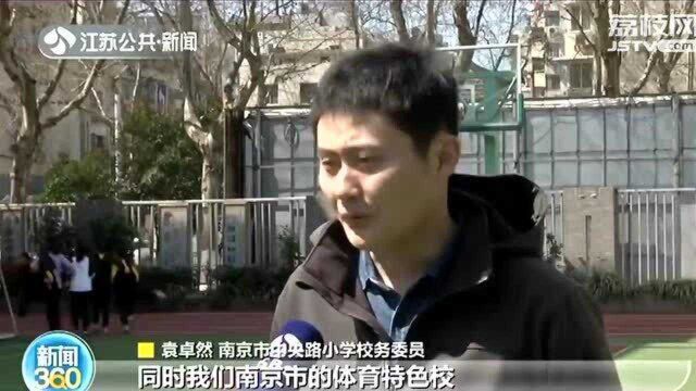 不再“让道”!江苏多校开发特色体育课 让学生真正“动起来”