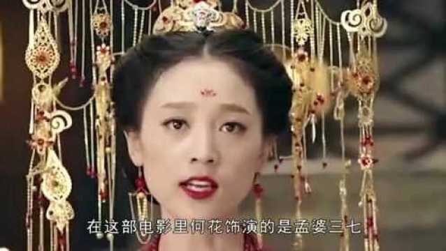 “孟婆”三七新电影《白蛇》上映,颜值在线剧情拖后腿,硬伤太大