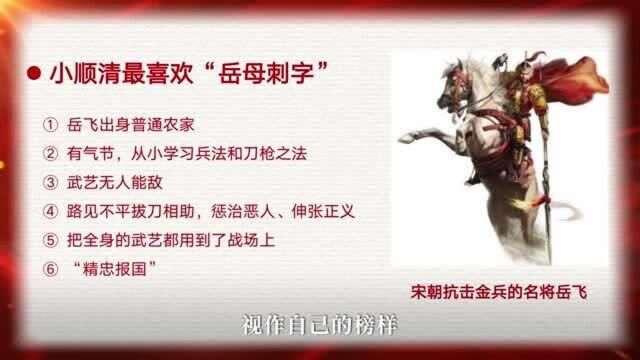 强国少年红色阅读|听郭得河少将讲述民族英雄杨靖宇的动人故事