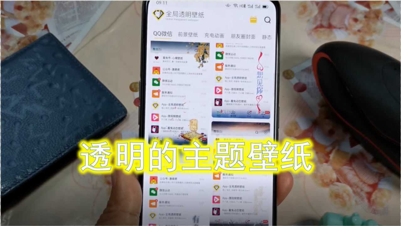 微信换个主题来聊天,自定义聊天背景,聊天更有趣