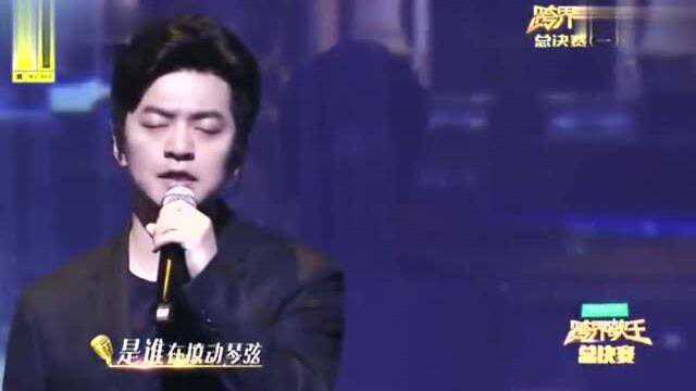 跨界歌王:李健不愧是音乐诗人,一开口唱歌如春风般温柔!