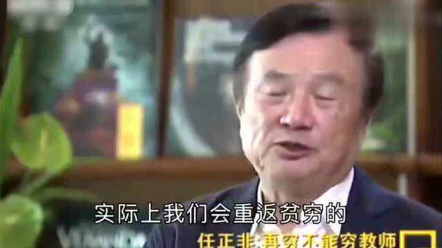 任正非未来需要的是技术人才,无脑力的工作都会被机器替代!