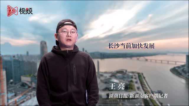 你好!2025ⷥ𞮮Š解读②丨创建国家中心城市,长沙扬帆远航